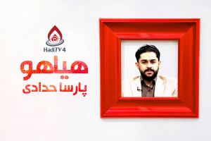 هیاهو : نقد ملحدین و منافقین _ قسمت 13